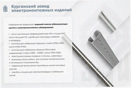 Лоток угловой перфорированный КГ 150х100-90 УХЛ1 поворот на 90, горячее цинкование S1,5