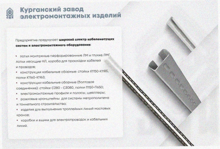 Лоток угловой замковый глухой КГЗГ 200х80-90 УХЛ1 поворот на 90, оцинкованный лист, S1,0