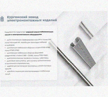 Лоток перфорированный КП 300х100-90 УТ1,5 для поворота трассы вверх на 90, оцинкованный лист S1,0