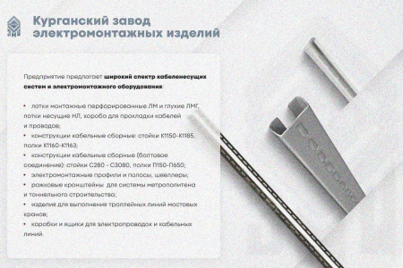 Крышка лотка КЛП 200х80-45 УТ1,5 для поворота трассы вверх на 45, оцинкованный лист S1,5
