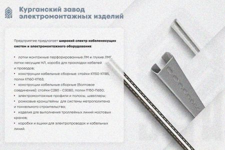 Крышка лотка КЛ 100 УХЛ1, оцинкованный лист S1,2