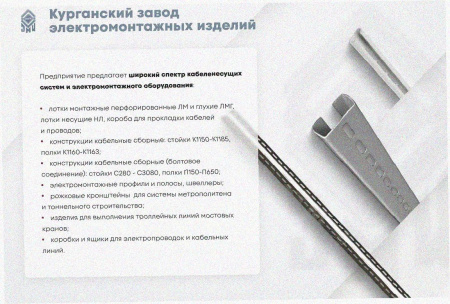 Лоток тройниковый замковый глухой ОТЗГ 100х50 УТ1,5, оцинкованный лист S1,0