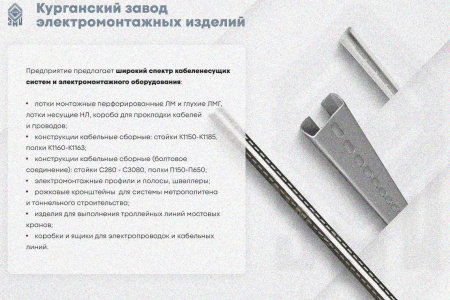 Лоток замковый глухой КСЗГ 100х80-90 УТ1,5 для поворота трассы вниз на 90, оцинкованный лист S1,0