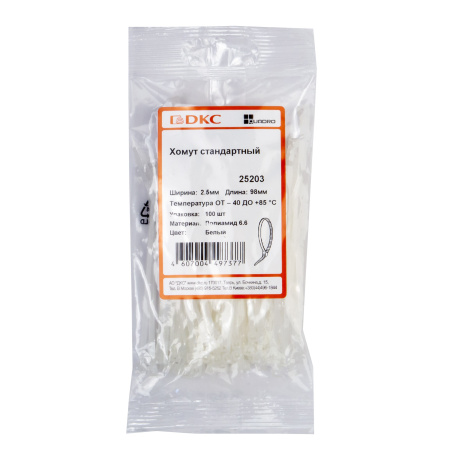 Хомут P6.6 стандартный, белый, 2,5х98 DKC
