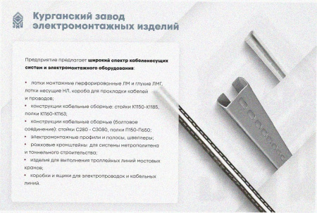 Лоток замковый перфорированный ЛМЗ 200х200х2000 УТ1,5, оцинкованный лист, S1,0
