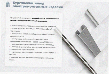 Лоток замковый перфорированный ЛМЗ 100х65х2000 УТ1,5, горячее цинкование, S1,0