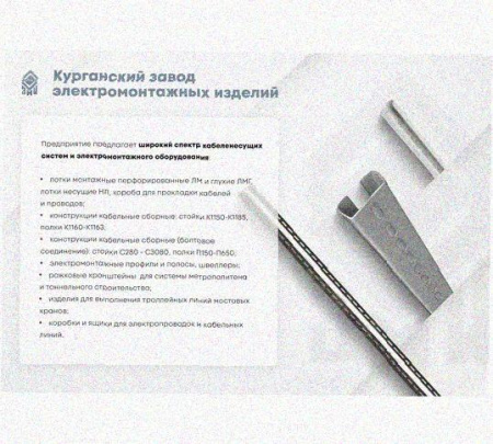 Лоток перфорированный КП 600х65-90 УХЛ1 для поворота трассы вверх на 90, горячее цинкование S1,5