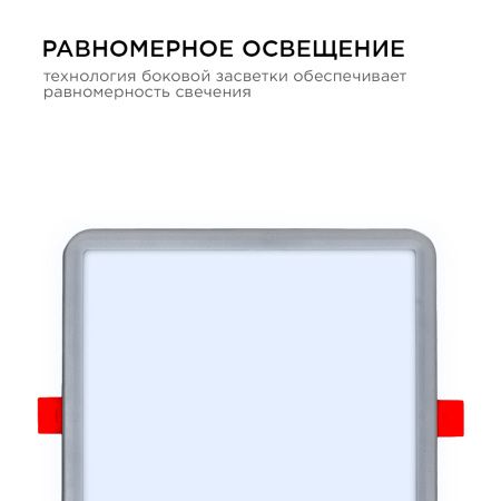 LP-21 Светодиодная панель встраиваемая с регулировкой под посадочное отверстие, 15Вт, 230В/50Гц, 1200лм, 6500К, 175х175х24мм, квадратная, драйвер на к