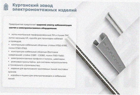 Лоток угловой замковый перфорированный КГЗ 150х65-90 УТ1,5 поворот на 90, горячее цинкование S1,5