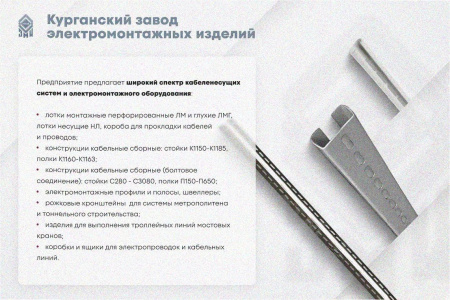 Лоток угловой замковый перфорированный КГЗ 150х150-90 УХЛ1 поворот на 90, горячее цинкование, S1,5