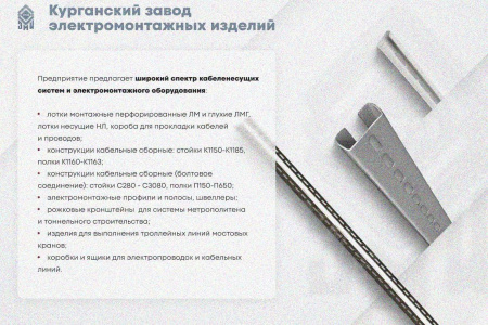 Лоток замковый глухой КПЗГ 100х100-90 (Rп300) УХЛ1 для поворота трассы вверх на 90, радиус поворота трассы 300 мм, горячее цинкование, S1,5