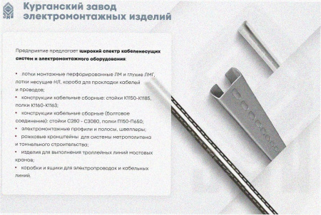 Лоток тройниковый перфорированный ОТ 100х25 УТ1,5, горячее цинкование, S1,5