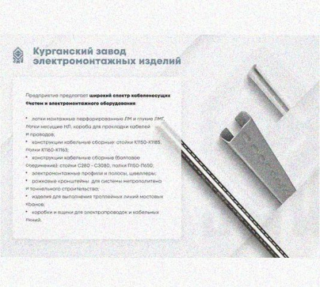 Лоток перфорированный КС 400х80-90 УТ1,5 для поворота трассы вниз на 90, оцинкованный лист S1,5