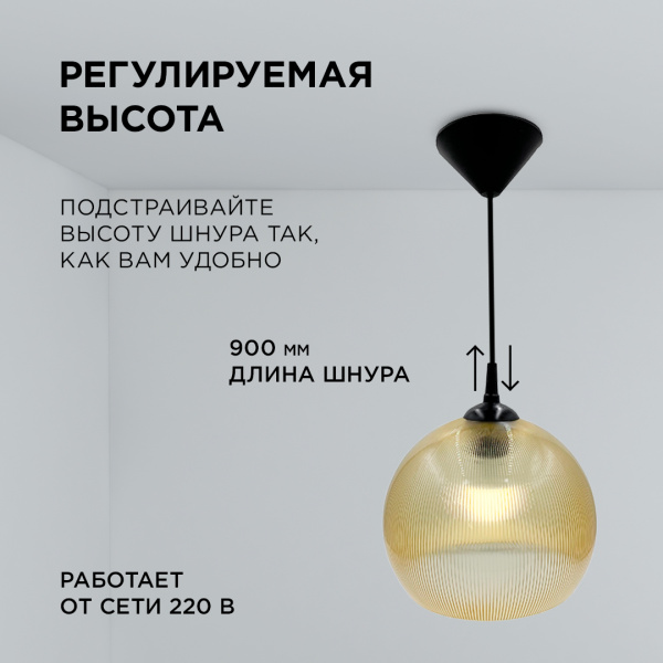 16-57 (НСБ 11-60-258) Светильник декоративный, подвесной, 230В/50Гц, 1хЕ27, мах60Вт, ø250х900мм, IP20, полистирол, золотистый, крепление на... APEYRON