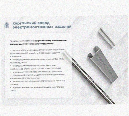 Лоток перфорированный КП 300х80-90 УХЛ1 для поворота трассы вверх на 90, оцинкованный лист S1,5