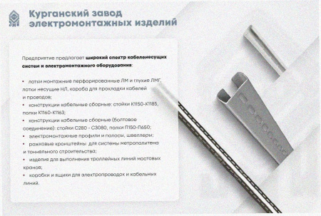 Лоток угловой замковый перфорированный КГЗ 150х80-90 УТ1,5 поворот на 90, горячее цинкование, S1,5