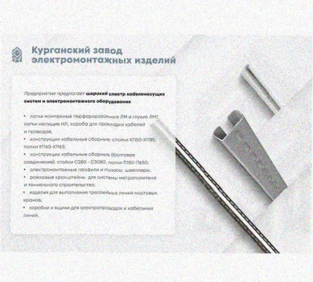 Лоток замковый перфорированный КСЗ 100х50-45 УХЛ1 для поворота трассы вниз на 45, горячее цинкование, S1,5