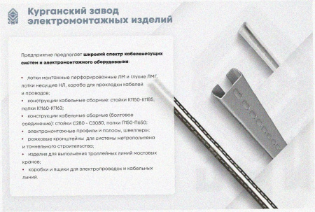 Лоток угловой перфорированный КГ 200х100-135 УТ1,5 поворот на 135, горячее цинкование S1,5