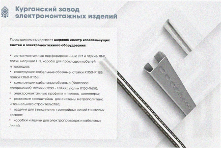 Лоток угловой перфорированный КГ 200х80-90 УХЛ1, поворот на 90, горячее цинкование, S1,5