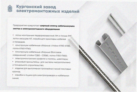 Соединитель лотковый замковый СЛЗ-300х100х,2,0 УТ1,5, горячее цинкование, S1,2