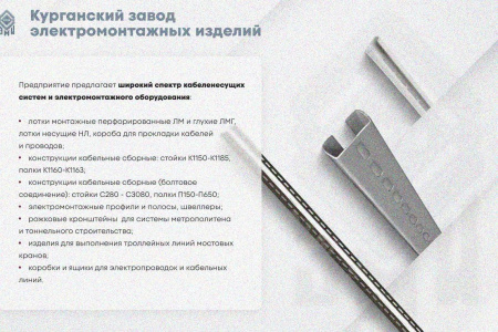 Лоток замковый глухой ЛМЗГ 300х80х2000 УТ1,5, горячее цинкование, S0,8