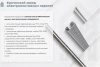 Лоток тройниковый перфорированный ОТ 400х50 УТ1,5, оцинкованный лист S1,0