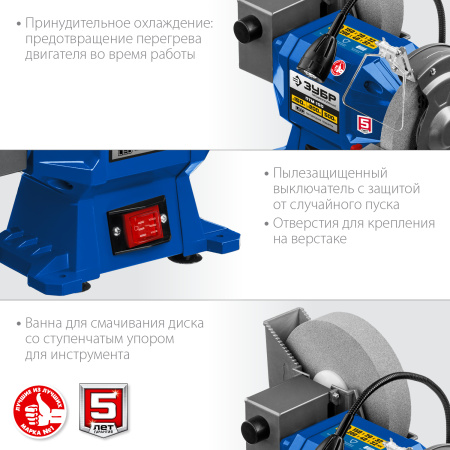 ПТМ-150 заточной станок для мокрого и сухого шлифования, d150 / d200 мм, 500 Вт ЗУБР