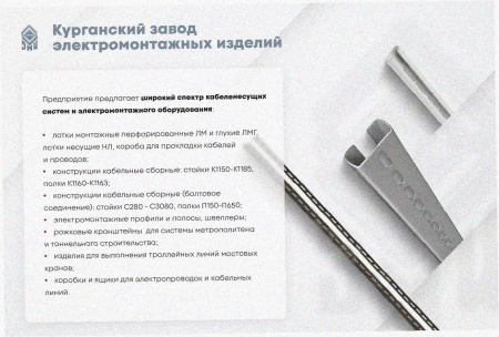 Лоток тройниковый замковый глухой ОТЗГ 400х100 УТ1,5, горячее цинкование, S1,0