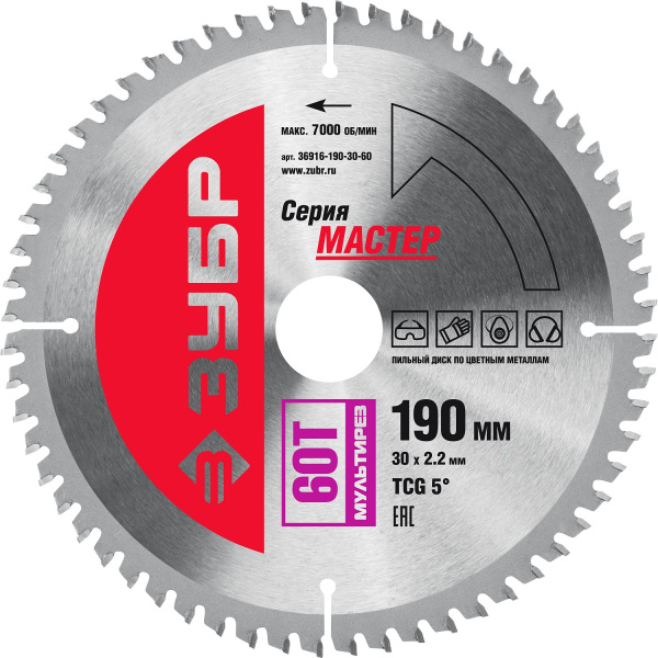 Мультирез 190 x 30мм 60Т, диск пильный по алюминию (C) ЗУБР