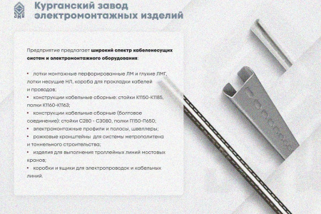 Лоток замковый глухой КПЗГ 150х65-90 УТ1,5 для поворота трассы вверх на 90, оцинкованный лист, S1,0