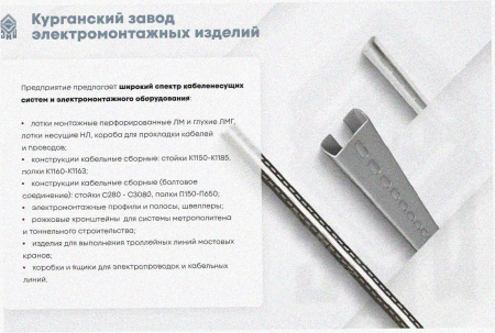 Стойка кронштейна рожкового прямолинейного К1350.001-09, без покрытия, 11 рожков, L1440, S3,0