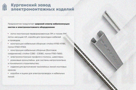 Крышка лотка КЛП 100х65-90 УТ1,5 для поворота трассы вверх на 90, горячее цинкование, S1,0