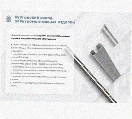 Лоток замковый перфорированный КСЗ 100х65-90 УТ1,5 для поворота трассы вниз на 90, оцинкованный лист, S1,2