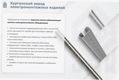 Лоток угловой перфорированный КГ 300х150-90 УТ1,5 поворот на 90, оцинкованный лист S1,5