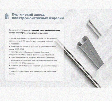 Лоток перфорированный КС 400х80-45 УТ1,5 для поворота трассы вниз на 45, горячее цинкование S1,5
