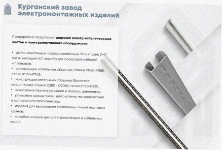 Лоток замковый перфорированный ЛМЗ 200х80х2000 УХЛ1, горячее цинкование, S1,5