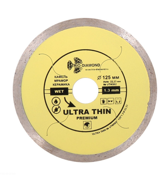 Диск алмазный отрезной 125*22,23 Сплошной ультратонкий hot press UTW502 Trio-Diamond