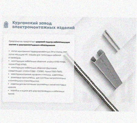 Лоток перфорированный КП 150х65-45 УТ1,5 для поворота трассы вверх на 45, оцинкованный лист S1,0