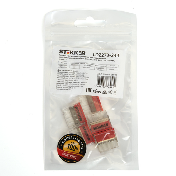 Клемма монтажная 4-проводная STEKKER для 1-жильного проводника, LD2273-244 (5 штук в упаковке)