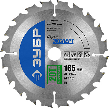 Быстрорез 165 x 20мм 20Т, диск пильный по дереву ЗУБР