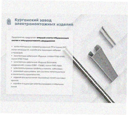 Стойка напольная (потолочная) сдвоенная СНПС520 УХЛ1,горячее цинкование, S2,5