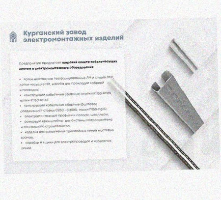 Лоток замковый перфорированный КСЗ 150х50-45 УХЛ1 для поворота трассы вниз на 45, оцинкованный лист, S1,0