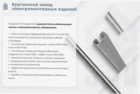 Лоток перфорированный ЛМ 100х65х2000 УТ1,5, оцинкованный лист S1,0