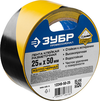 Разметочная клейкая лента, Профессионал 12249-50-25, цвет черно-желтый, 50мм х 25м ЗУБР