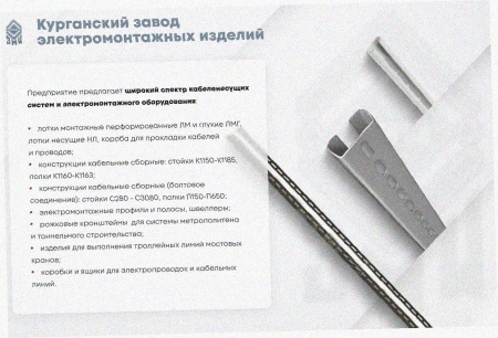 Лоток тройниковый перфорированный ОТ 100х100 УХЛ1, горячее цинкование S1,5