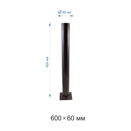 ОМ-600 Опора металлическая медь 600мм,d60x2,0мм APEYRON