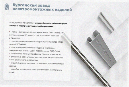 Лоток угловой замковый глухой КГЗГ 600х150-90 УХЛ1 поворот на 90, горячее цинкование, S1,5