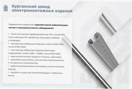Лоток замковый перфорированный ЛМЗ 400х65х2000 УТ1,5, оцинкованный лист, S1,0