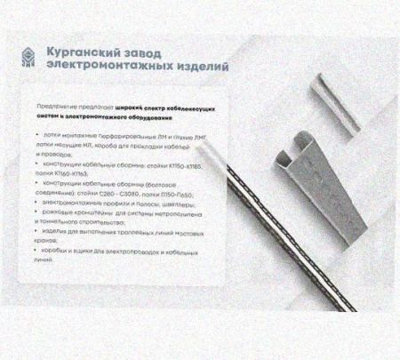Лоток перфорированный КС 50х50-45 УТ1,5 для поворота трассы вниз на 45, оцинкованный лист S1,0