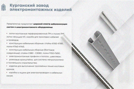 Лоток тройниковый перфорированный ОТ 100х100 УТ1,5, горячее цинкование, S2,0